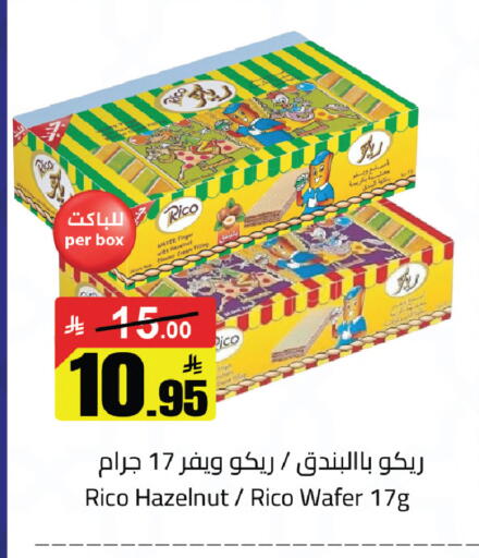 available at مخازن سوبرماركت in مملكة العربية السعودية, السعودية, سعودية - الرياض