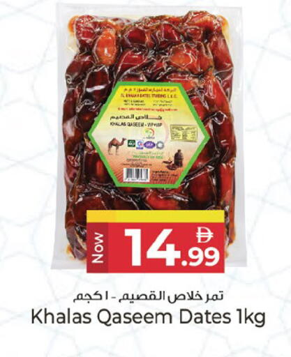 available at Kenz Hypermarket in UAE - Sharjah / Ajman