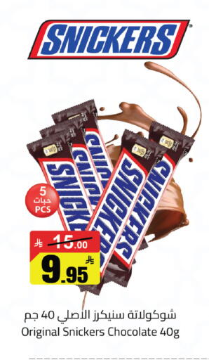 available at مخازن سوبرماركت in مملكة العربية السعودية, السعودية, سعودية - الرياض