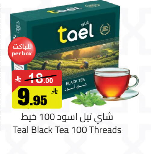 available at مخازن سوبرماركت in مملكة العربية السعودية, السعودية, سعودية - الرياض