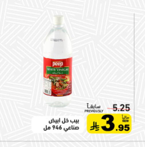 available at Aswaq Ramez in KSA, Saudi Arabia, Saudi - Riyadh