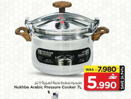 available at MARK & SAVE in Oman - Muscat