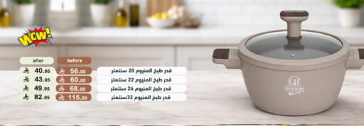 available at أسواق رامز in مملكة العربية السعودية, السعودية, سعودية - الرياض