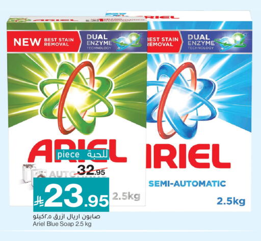 available at Mira Mart Mall in KSA, Saudi Arabia, Saudi - Jeddah