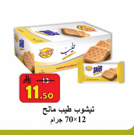 available at  Ali Sweets And Food in KSA, Saudi Arabia, Saudi - Al Hasa