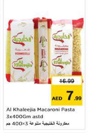 available at نستو هايبرماركت in الإمارات العربية المتحدة , الامارات - أبو ظبي