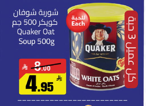 available at مخازن سوبرماركت in مملكة العربية السعودية, السعودية, سعودية - الرياض