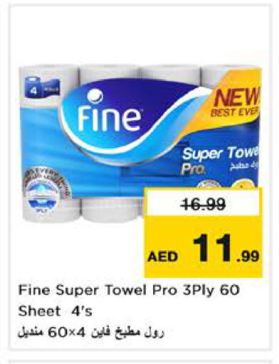 available at Nesto Hypermarket in UAE - Sharjah / Ajman