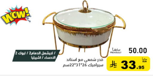 available at أسواق رامز in مملكة العربية السعودية, السعودية, سعودية - الرياض