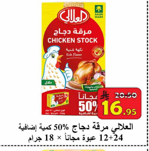 available at  Ali Sweets And Food in KSA, Saudi Arabia, Saudi - Al Hasa