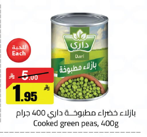 Peas available at مخازن سوبرماركت in مملكة العربية السعودية, السعودية, سعودية - الرياض
