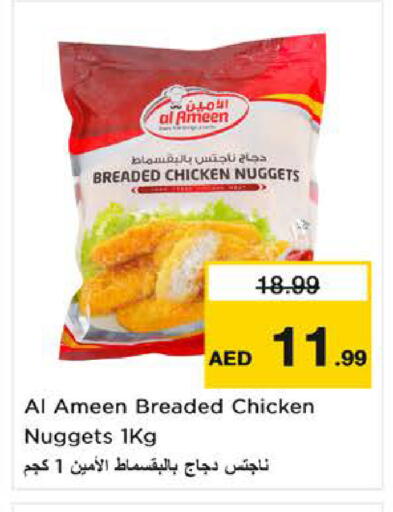 available at لاست تشانس in الإمارات العربية المتحدة , الامارات - ٱلْفُجَيْرَة‎