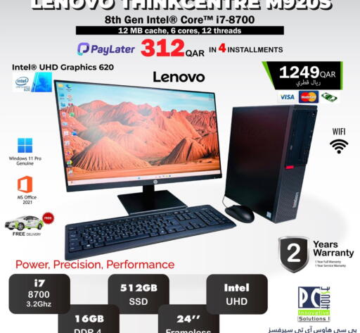 available at بيت الكمبيوتر الخاص بك in قطر - الريان