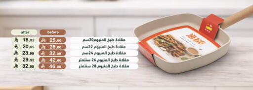 available at أسواق رامز in مملكة العربية السعودية, السعودية, سعودية - الرياض