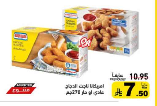 available at أسواق رامز in مملكة العربية السعودية, السعودية, سعودية - الرياض
