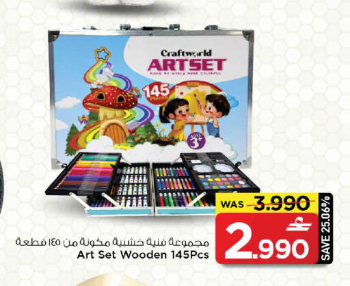 available at MARK & SAVE in Oman - Muscat