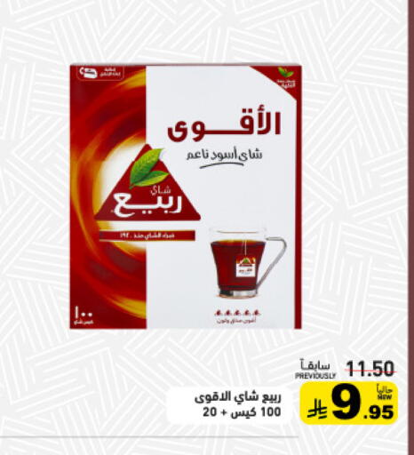 available at أسواق رامز in مملكة العربية السعودية, السعودية, سعودية - تبوك