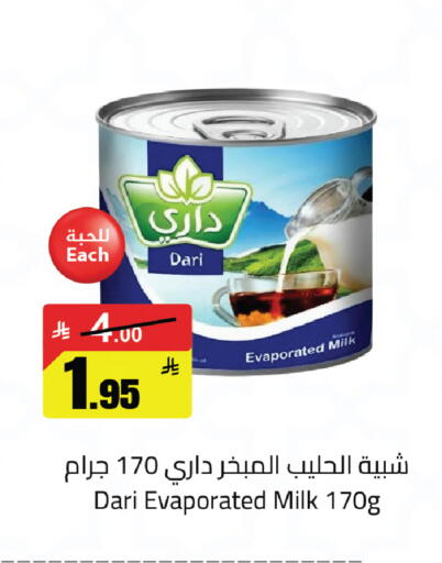 available at مخازن سوبرماركت in مملكة العربية السعودية, السعودية, سعودية - الرياض