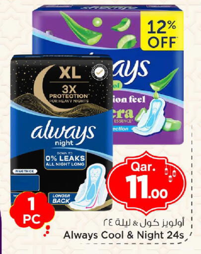 available at مارك & سيف in قطر - أم صلال