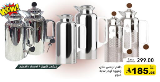 available at Aswaq Ramez in KSA, Saudi Arabia, Saudi - Riyadh