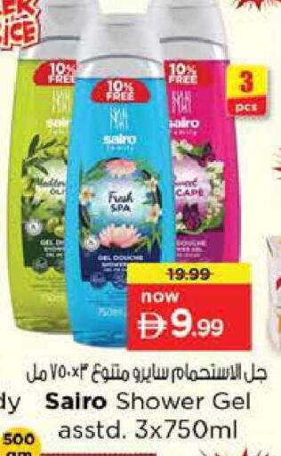 available at نستو هايبرماركت in الإمارات العربية المتحدة , الامارات - دبي