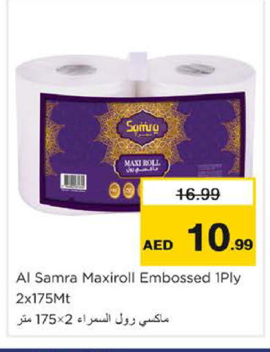 available at Nesto Hypermarket in UAE - Sharjah / Ajman