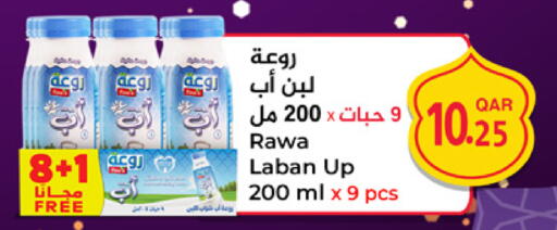 available at مرزا هايبرماركت in قطر - الشمال