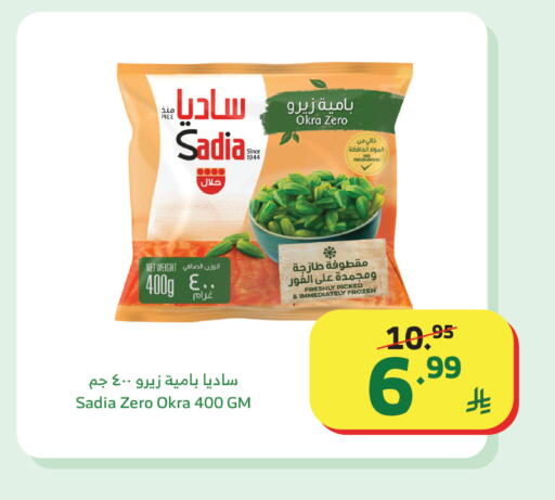 Okra available at Al Raya in KSA, Saudi Arabia, Saudi - Khamis Mushait