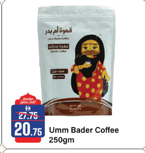 Cardamom available at الأسواق هايبرماركت in الإمارات العربية المتحدة , الامارات - الشارقة / عجمان