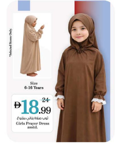 available at Nesto Hypermarket in UAE - Ras al Khaimah