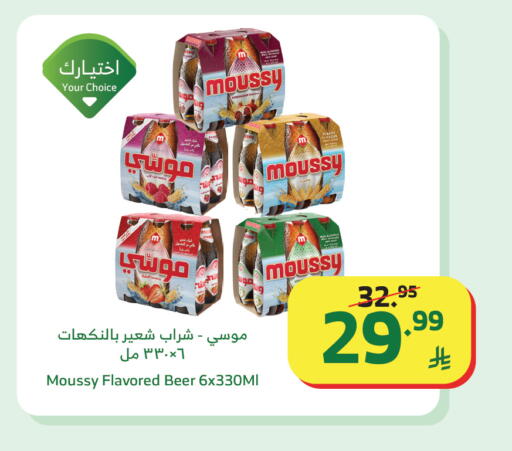 available at Al Raya in KSA, Saudi Arabia, Saudi - Jeddah