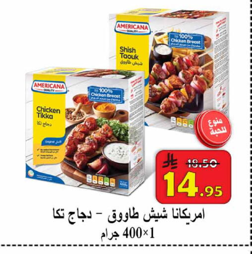 available at شركة محمد فهد العلي وشركاؤه in مملكة العربية السعودية, السعودية, سعودية - الأحساء‎