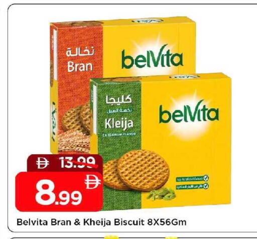 Cardamom available at Mark & Save in UAE - Sharjah / Ajman