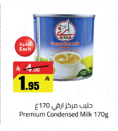 available at مخازن سوبرماركت in مملكة العربية السعودية, السعودية, سعودية - الرياض