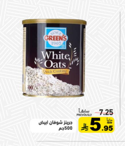 available at أسواق رامز in مملكة العربية السعودية, السعودية, سعودية - الرياض