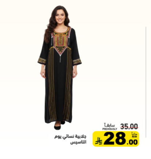 available at أسواق رامز in مملكة العربية السعودية, السعودية, سعودية - الرياض