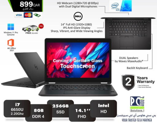 available at بيت الكمبيوتر الخاص بك in قطر - الريان