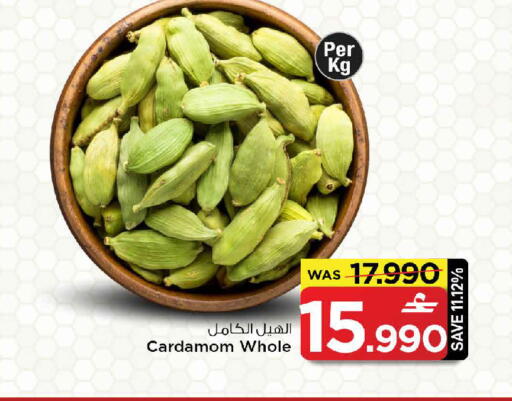 Cardamom available at MARK & SAVE in Oman - Muscat