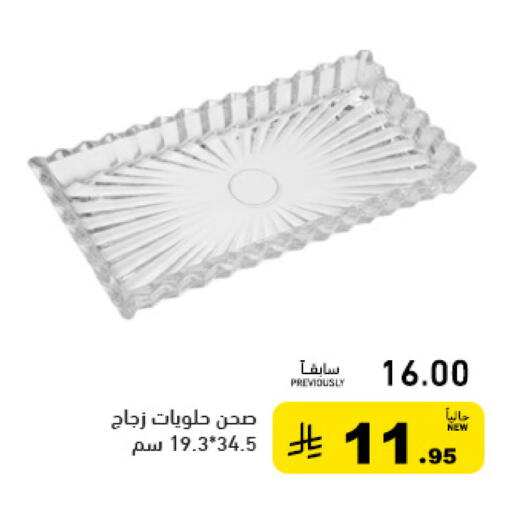 available at Aswaq Ramez in KSA, Saudi Arabia, Saudi - Riyadh