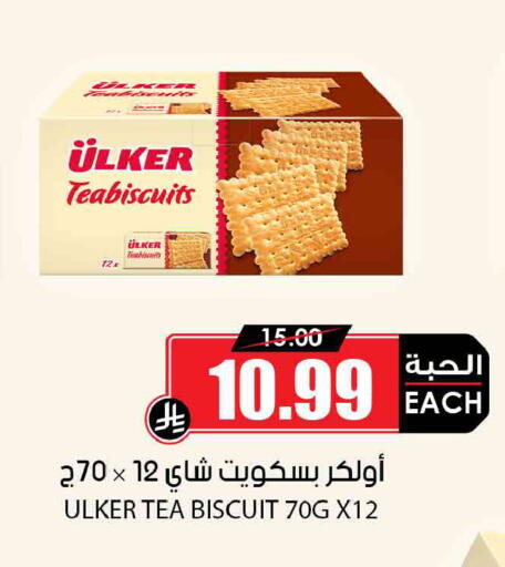 available at أسواق النخبة in مملكة العربية السعودية, السعودية, سعودية - الخبر‎