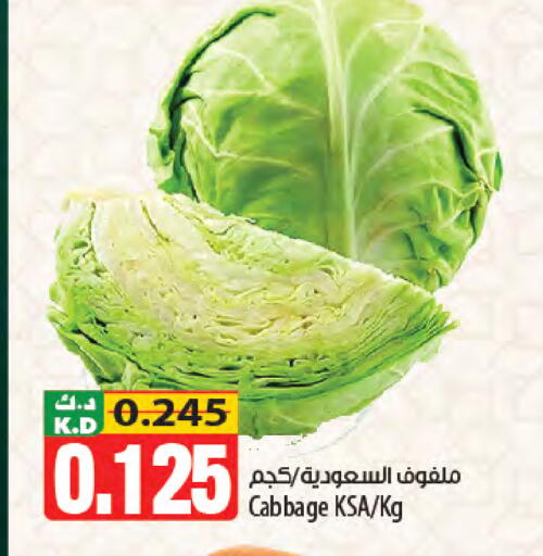 Mango Cabbage available at Mango Hypermarket  in Kuwait - Kuwait City