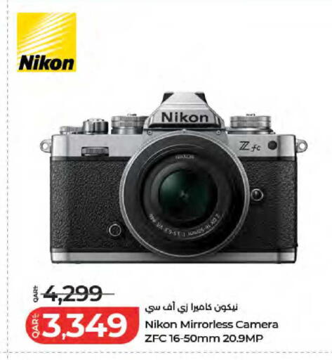 available at لولو هايبرماركت in قطر - الدوحة