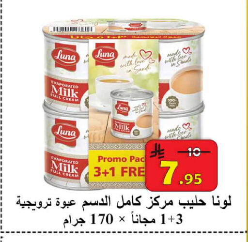 available at  Ali Sweets And Food in KSA, Saudi Arabia, Saudi - Al Hasa