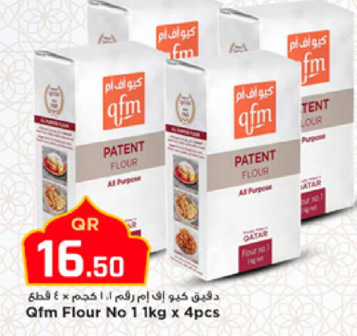 available at مرزا هايبرماركت in قطر - الشمال