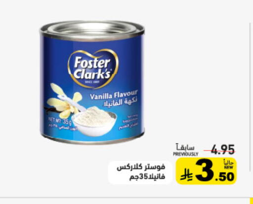Vanilla available at Aswaq Ramez in KSA, Saudi Arabia, Saudi - Riyadh