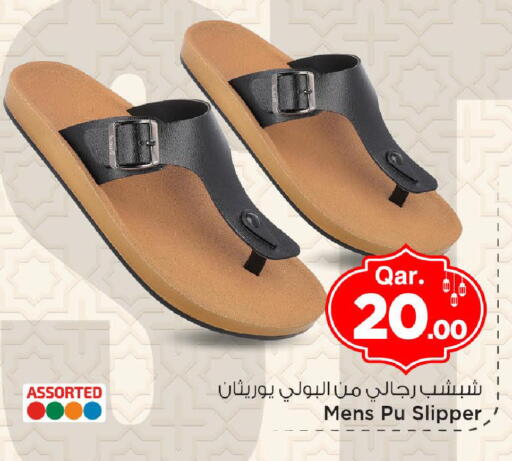 available at مارك & سيف in قطر - أم صلال
