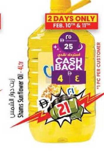 available at Safari Hypermarket in UAE - Sharjah / Ajman