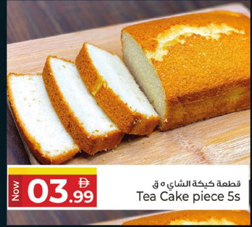 available at Kenz Hypermarket in UAE - Sharjah / Ajman