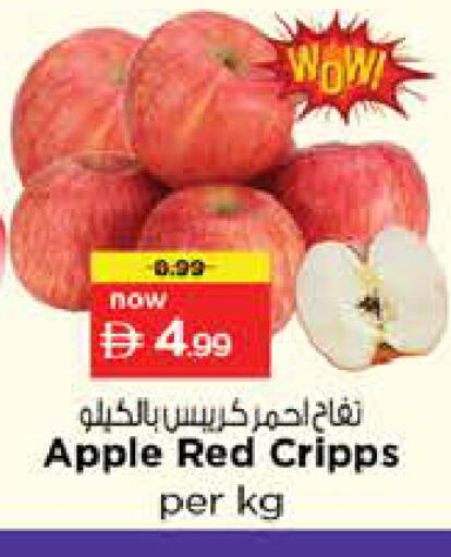 Apple available at Nesto Hypermarket in UAE - Ras al Khaimah