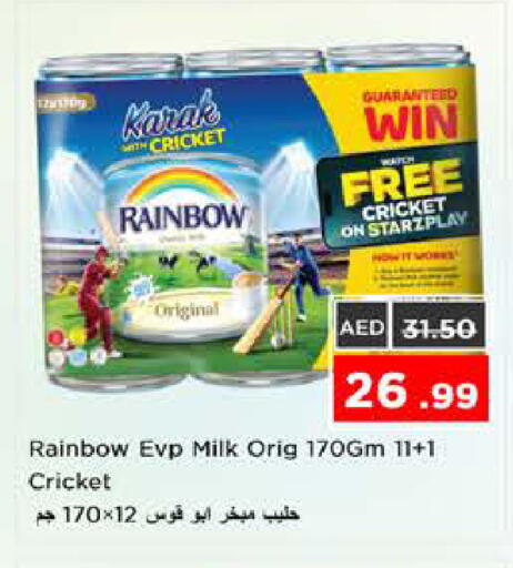 available at Nesto Hypermarket in UAE - Sharjah / Ajman